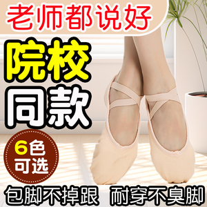 2024新款儿童舞蹈鞋宝宝女童跳舞鞋女成人古典舞者软底练功鞋中国
