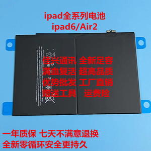 ipad2/3/4/5/6 iPad air1/2电池 ipadmini2/3/4 a1893/a1822电池