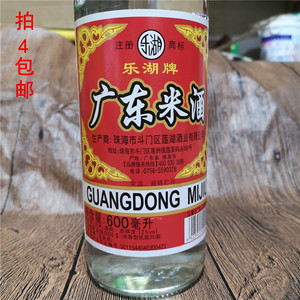 广东米酒乐湖 醇旧米酒 豉香型白酒600ml 拍4包邮