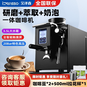 艾泽森3090小钢炮咖啡机商用意式半自动小型奶茶咖啡店研磨一体机