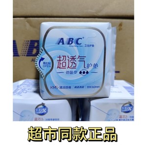 ABC正品卫生巾k25护垫日用棉柔透气劲吸抑菌清凉学生姨妈巾