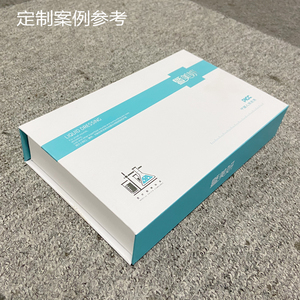 【工厂】定制冻干粉礼盒高档化妆品包装盒艾灸精油私密护肤品纸盒