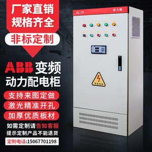 ABB变频器柜一控二变频器消防巡检柜PLC控制柜水泵恒压供水启动柜