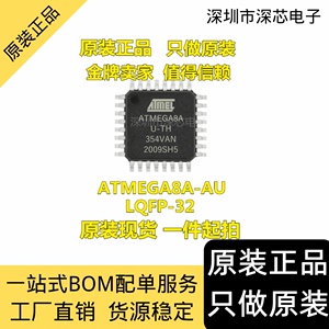 ATMEGA8A-AU QFP32 AVR单片机 8位控制器ATMEL正品 全新进口原装