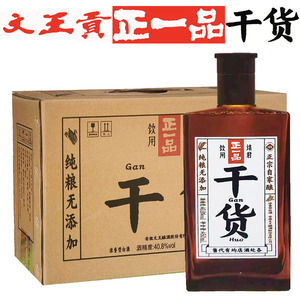 文王贡酒正一品干货白酒纯粮无添加正宗自家酿40.8度450毫升6瓶包