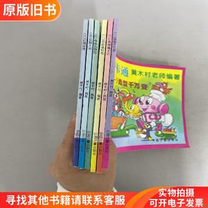 我爱卡通.神奇创意画 ：一 造型千万遍、二 表情魔术师、三 动态