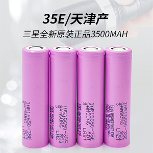 全新三星18650锂电池动力35E大容量电动车强光手电筒3.7V3500mah