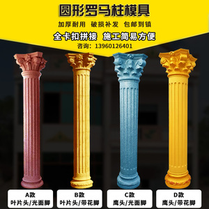 罗马柱模具水泥圆柱新农村欧式方形柱子光面柱磨具方柱模型建筑模