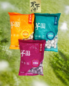 贡芋仙甜品原料台湾手工芋圆原食材制作无添加芋头紫薯地瓜圆包邮
