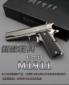 合金军模1:2.05柯尔特M1911玩具手枪全金属模型 仿真抛壳不可发射