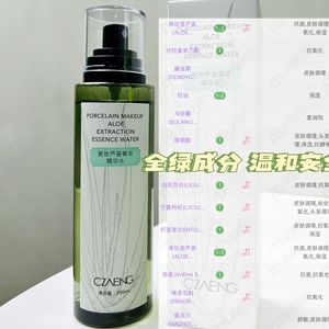 瓷妆芦荟菁萃精华水瓷妆玫瑰纯露瓷妆化妆品套装升级版嫩肤控油