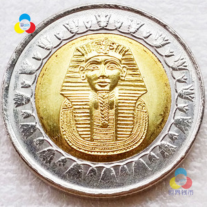 非洲 2010年埃及1鎊双色硬币 法老蒙特卡盟25毫米 收藏外国老钱币