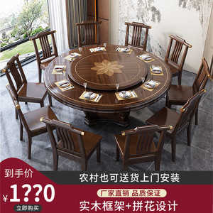 实木餐桌带转盘家用10人圆桌新中式酒店饭店2米大圆桌饭桌椅组合