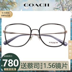 COACH蔻驰大框纤细金属猫眼俏皮镂空全框女款近视眼镜架 HC5160BD