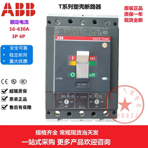 原装正品ABB塑壳断路器T5N400 TMA 3P 4P R320A 400A空气开关现货