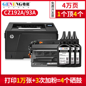 适用惠普hpM701n硒鼓LaserJet ProM435nw墨粉M706粉盒CZ192a晒鼓