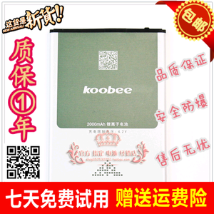 Koobee/酷比S1电池酷比S1手机原装电池BL-50CT专用电板正品包邮