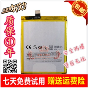 Meizu/魅族 魅蓝note2电信版 M2 note M571c 手机 BT45A电池电板