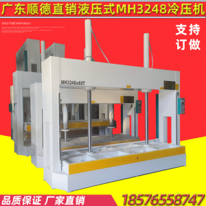 板机机压 拼板机冷板蜂窝压机木工机MH3248冷压 木工门压板热压铝