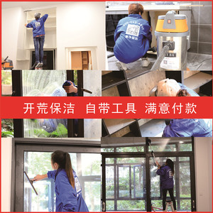 新房装修后上海开荒保洁服务别墅办公室清洗家庭室内清洁鼎净公司