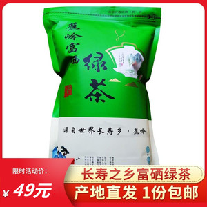 梅州客家 绿茶 头春茶 清明茶 蕉岭寿乡 醇香绿茶 1包1斤
