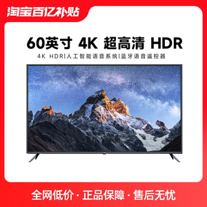 小米电视4A 60英寸4K超高清网络智能语音家用液晶平板L60M5-4A