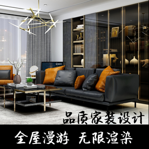 酷家乐设计软件】酷家乐设计软件品牌、价格-