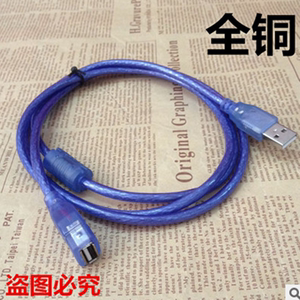 USB数据线 透明蓝USB延长线 键盘鼠标u盘延长线 0.3/1.5/3/5/10米