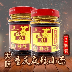 重庆特产胖子小面佐料230g*2瓶包邮小面调料红油辣椒酱麻辣小面