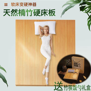 竹子护腰硬床板垫片1.8米折叠床板松木实木护脊椎1.5米楠竹硬木板