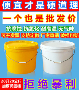 椭圆形椭圆桶20升20L涂料化工塑料包装桶加厚有盖全新料熟料桶