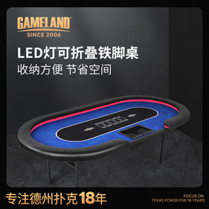 游戏大陆德州扑克牌桌带LED灯结实方管折叠桌脚 定制定做德扑桌子