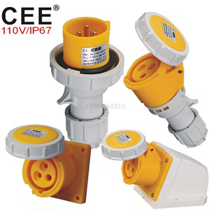 CEE16A/32A/110V/IP67黄色工业插头插座 防水检修箱插座公头母座