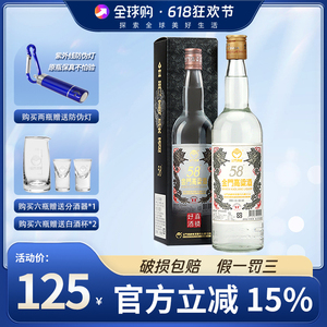 金门高粱酒58度台湾白金龙600ml清香白酒瓶装纯粮食酒口粮酒泡酒