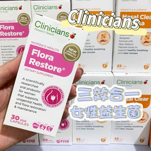 新西兰Clinicians科立纯女性妇科益生菌胶囊调理阴道私处平衡30粒