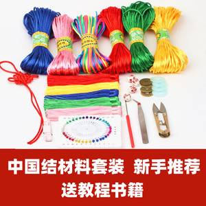 中国结绳子5号线编织绳套装DIY材料包手工课编织材料工具组合套装