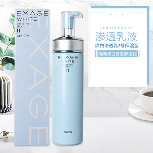 日本Albion奥尔滨EXAGE清新焕白美白晶透渗透乳液2号保湿型200g