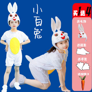 六一小兔子儿大童动物演出服小白兔表演服装话剧舞台幼儿园卡通衣