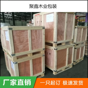 天津定制出口包装免熏蒸木箱钢带包边组装设备打包运输物流木箱