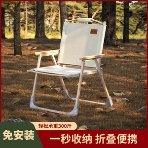 户外折叠椅子便携克米特椅露营椅子野餐桌椅小马扎钓鱼凳躺椅靠椅