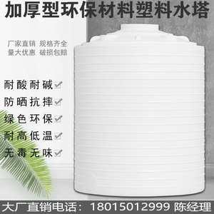 加厚塑料水塔水箱储水桶3T10T20T30吨户外立式大型油罐PE塑胶水罐