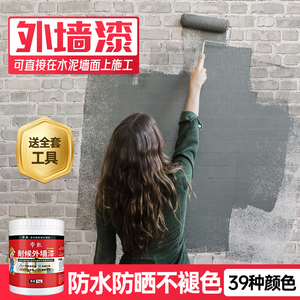 外墙漆防水防晒米黄色油漆别墅室外自喷漆墙面自刷专用乳胶漆涂料