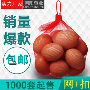 鸡蛋网兜网袋包邮装鸡蛋的塑料小网眼袋子超市专用尼龙编织PE丝袋