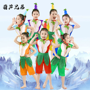 六一葫芦娃服装衣服儿童演出服成人金刚七兄弟男女幼儿园舞台表演