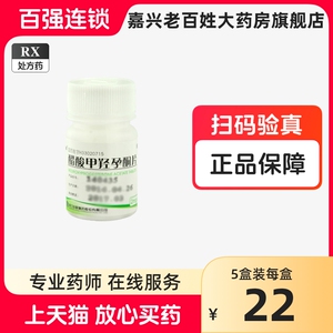 仙琚 醋酸甲羟孕酮片 2mg*100片 甲轻孕酮甲羟孕同片甲羟孕铜片正品药安宫黄酮正品药功能性子宫内膜异位出血晚期乳腺癌子宫内膜癌