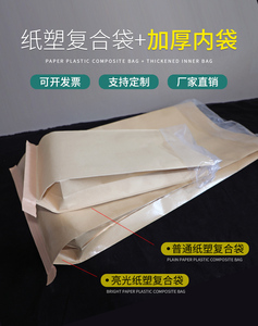 纸塑复合袋25kg黄白色颗粒粉末防水打包袋可一体覆膜牛皮纸编织袋