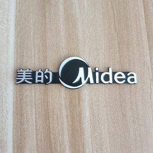 美的midea标签金属铝标志贴冰箱空调遥控器镍标背胶标识立体商标