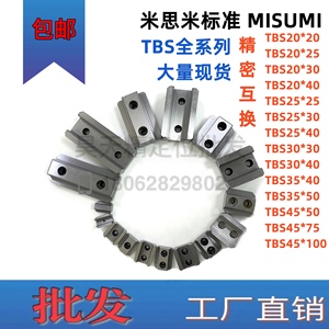 米思米标准MISUMI锥度精定位块模具边顶锁模具TBS20/25/30/35/45
