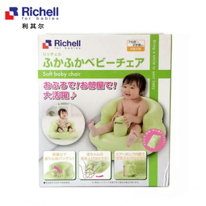 日本本土采购Richell/利其尔多功能婴儿充气沙发学座椅沐浴餐椅