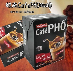 越南cafePHO速溶咖啡原装越文版冰奶咖啡盒装240克两盒起包邮